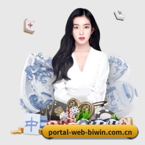 portal-web-biwin.com.cn APP 界面